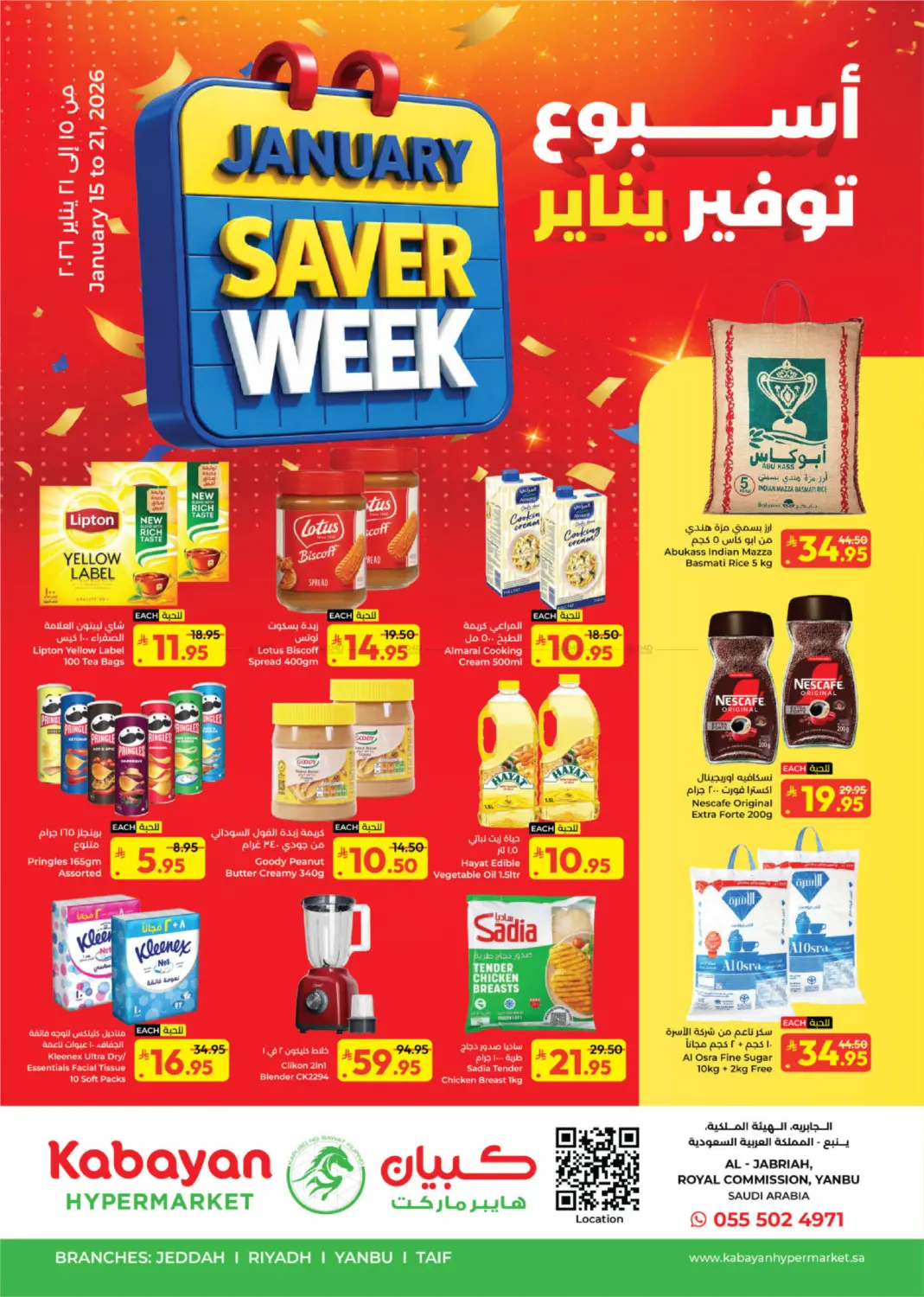 January Saver Week in ينبع