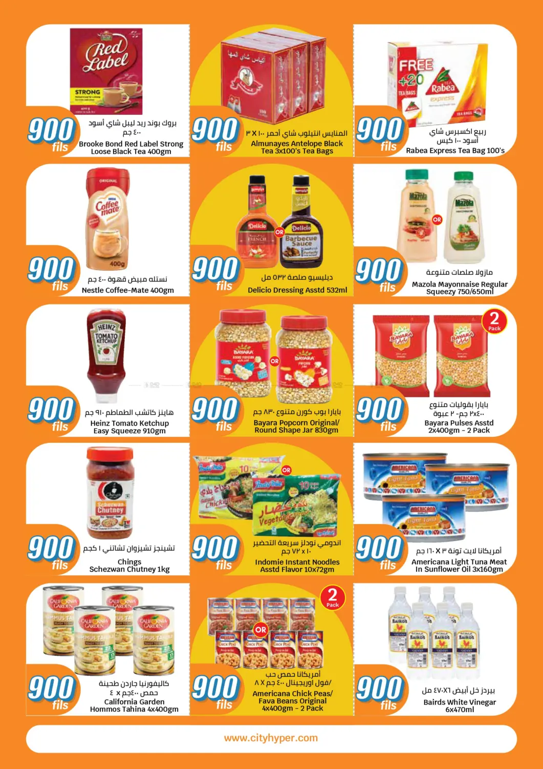 ٩٠٠ فلس in مدينة الكويت