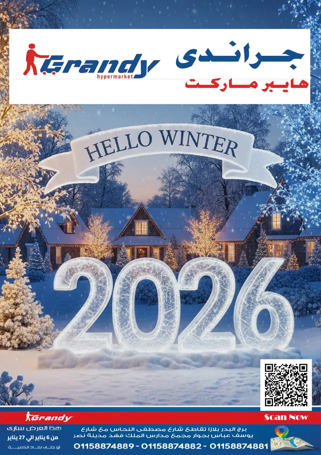 عروض خاصة in القاهرة