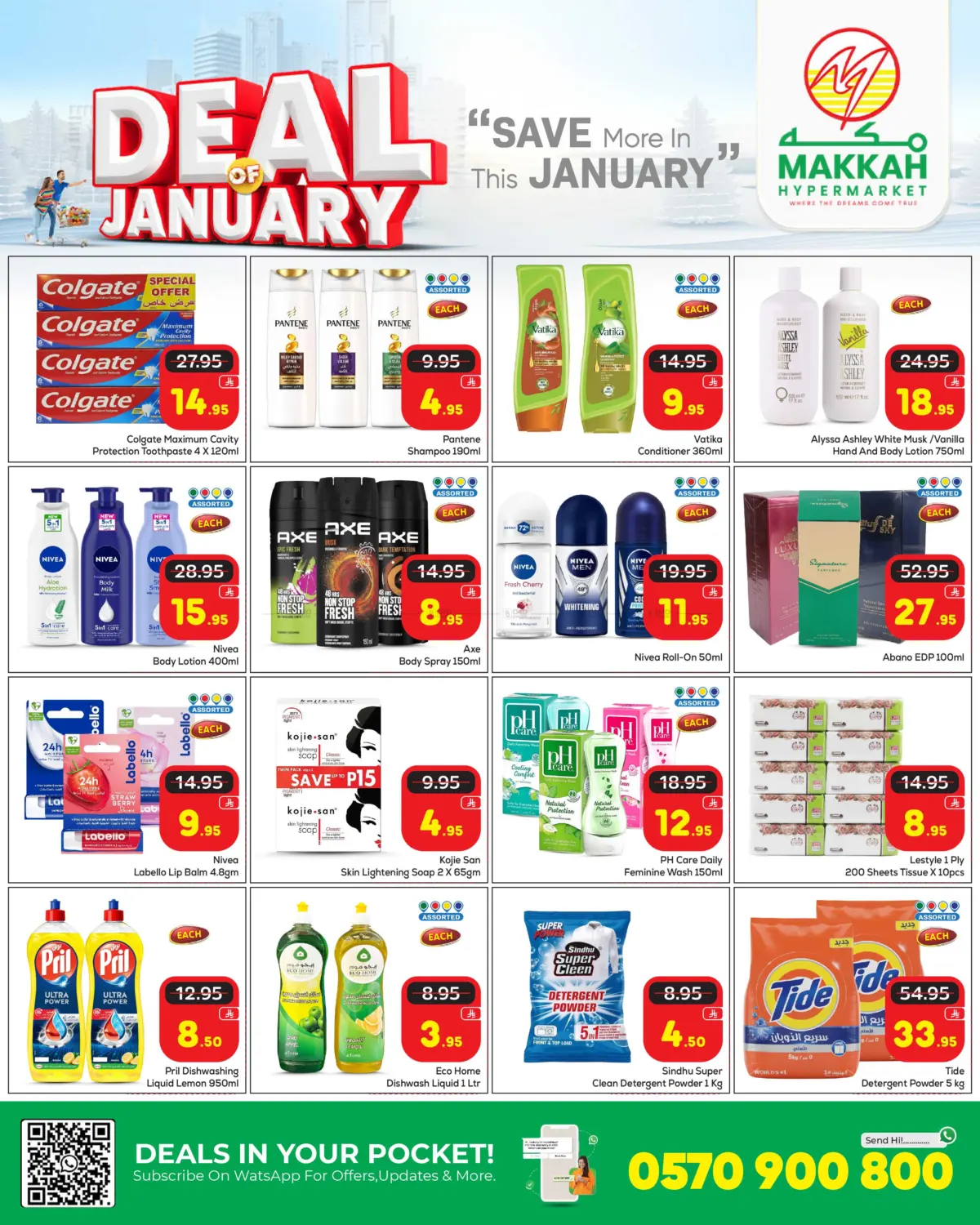 Deal Of January - Batha in Riyadh