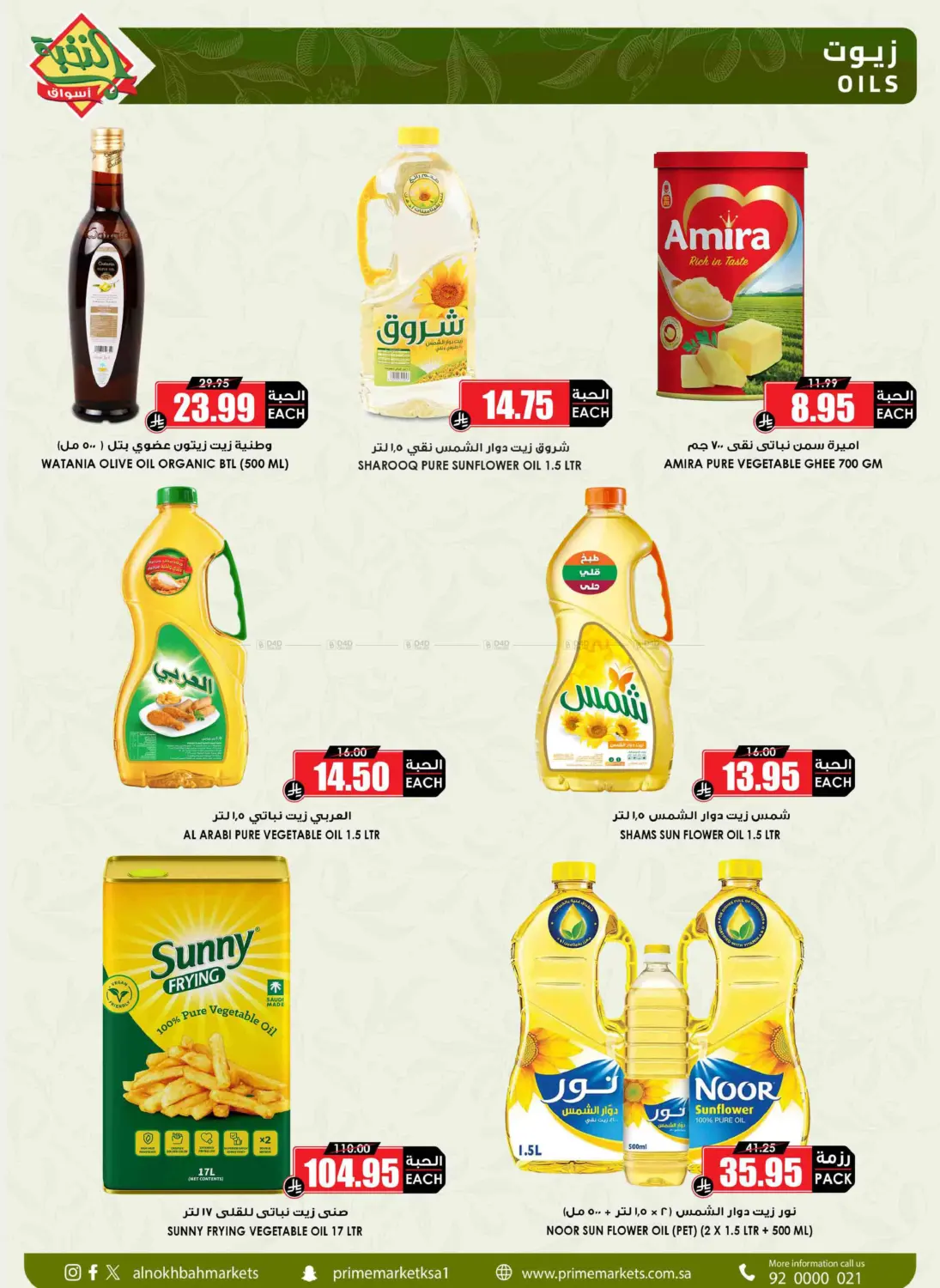 Save for Ramadan from now! in Az Zulfi