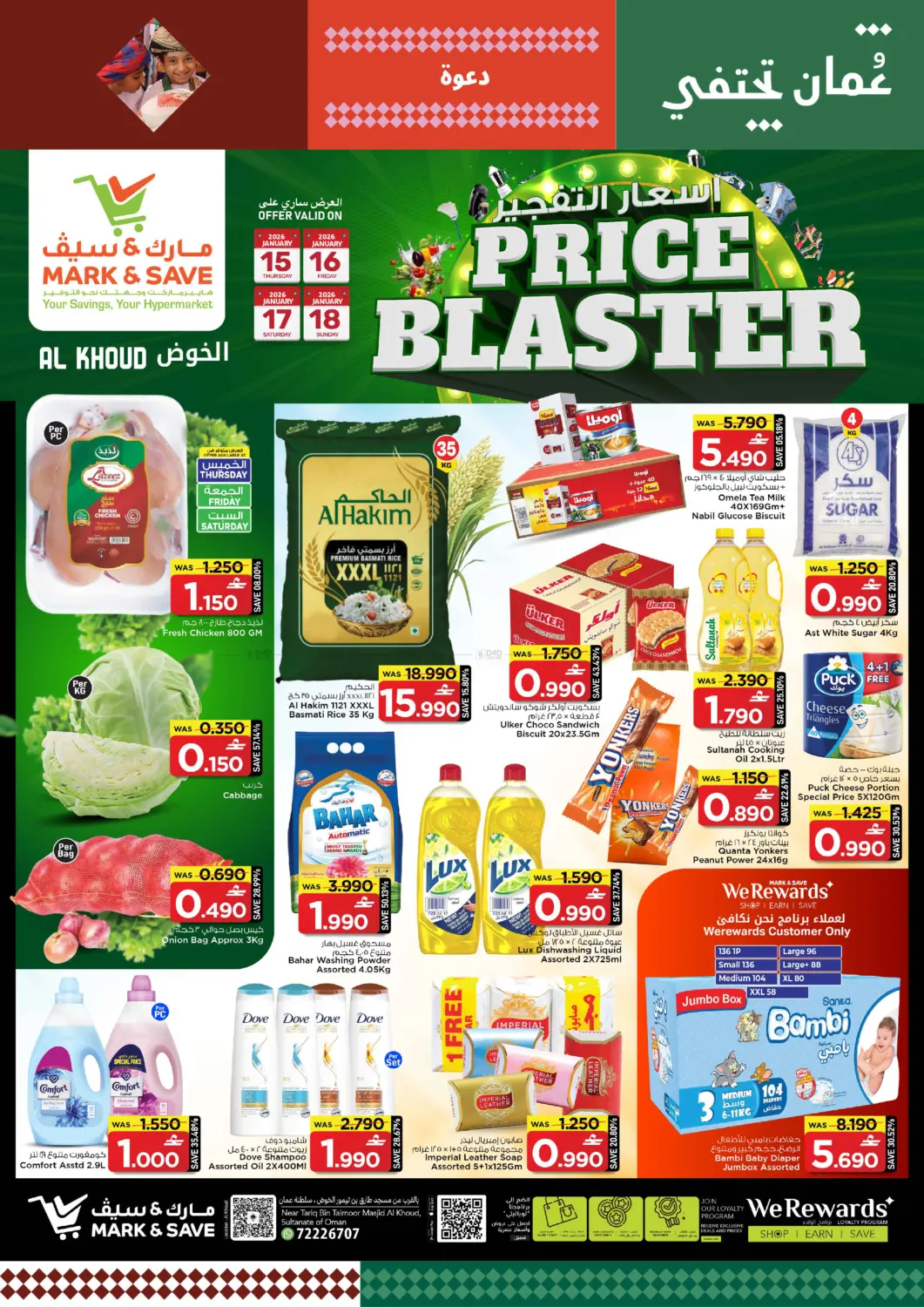 أسعار التفجير in مسقط‎