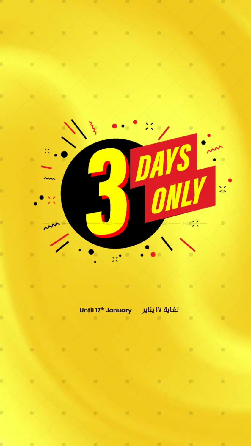 ٣ أيام فقط in صُحار‎