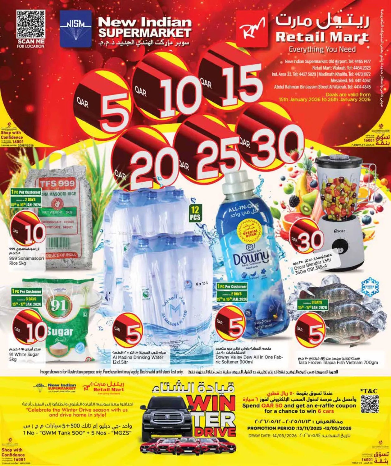 ٥ ١٠ ١٥ ٢٠ ٢٥ ريال قطري in الدوحة