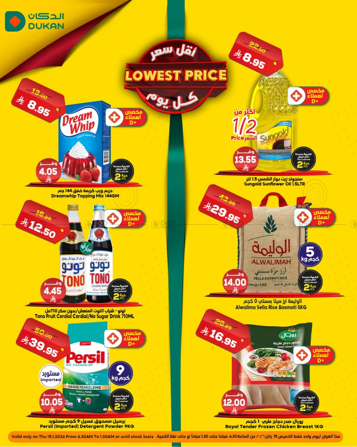 Lowest Price in Ta'if