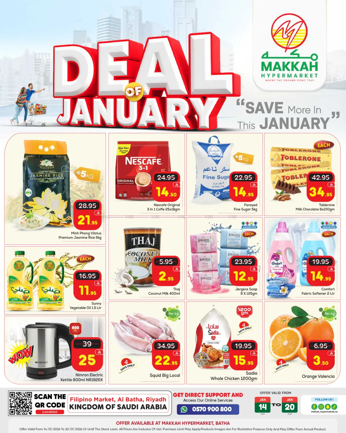 Deal Of January - Batha in Riyadh