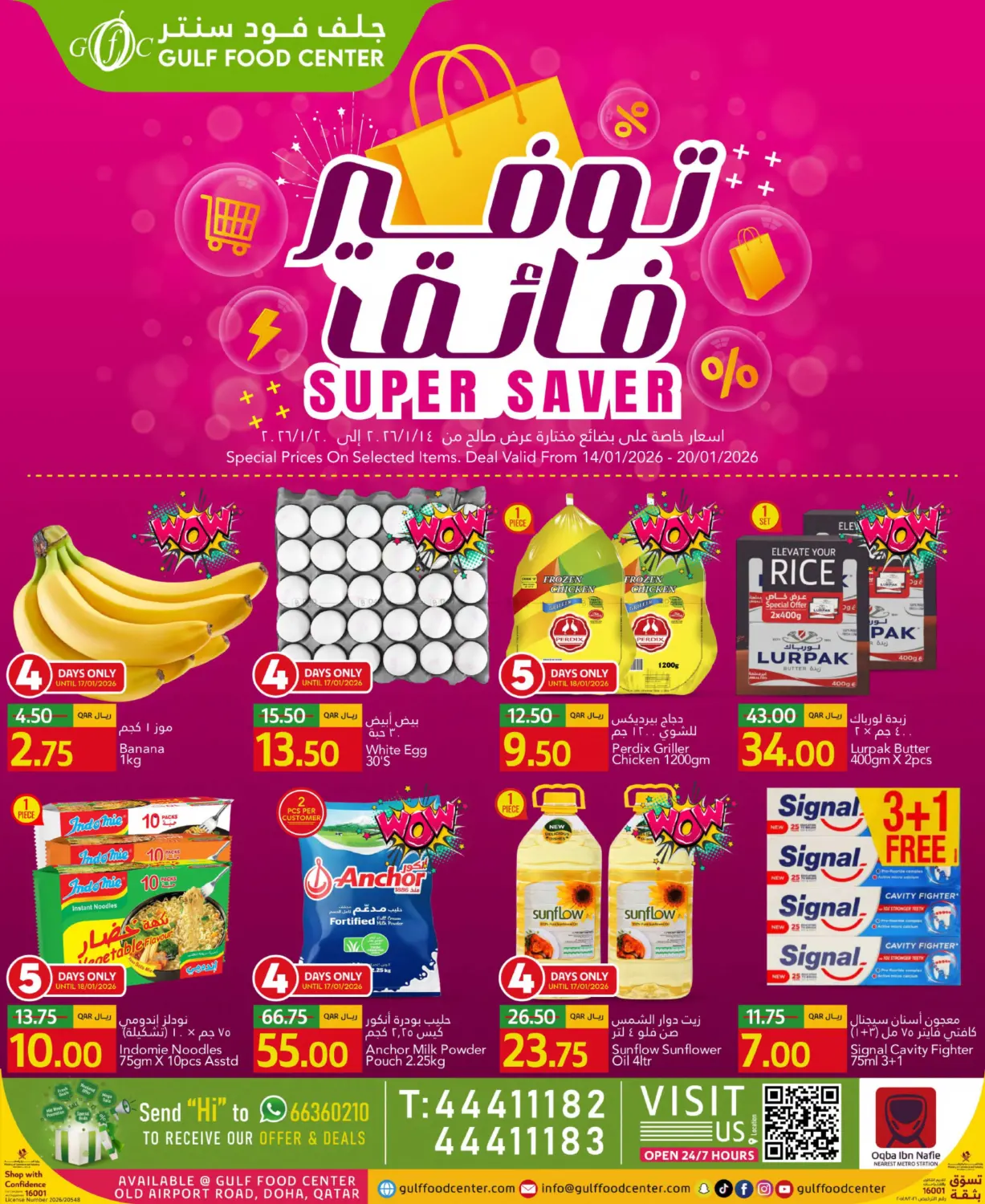 Super Saver in Al Rayyan