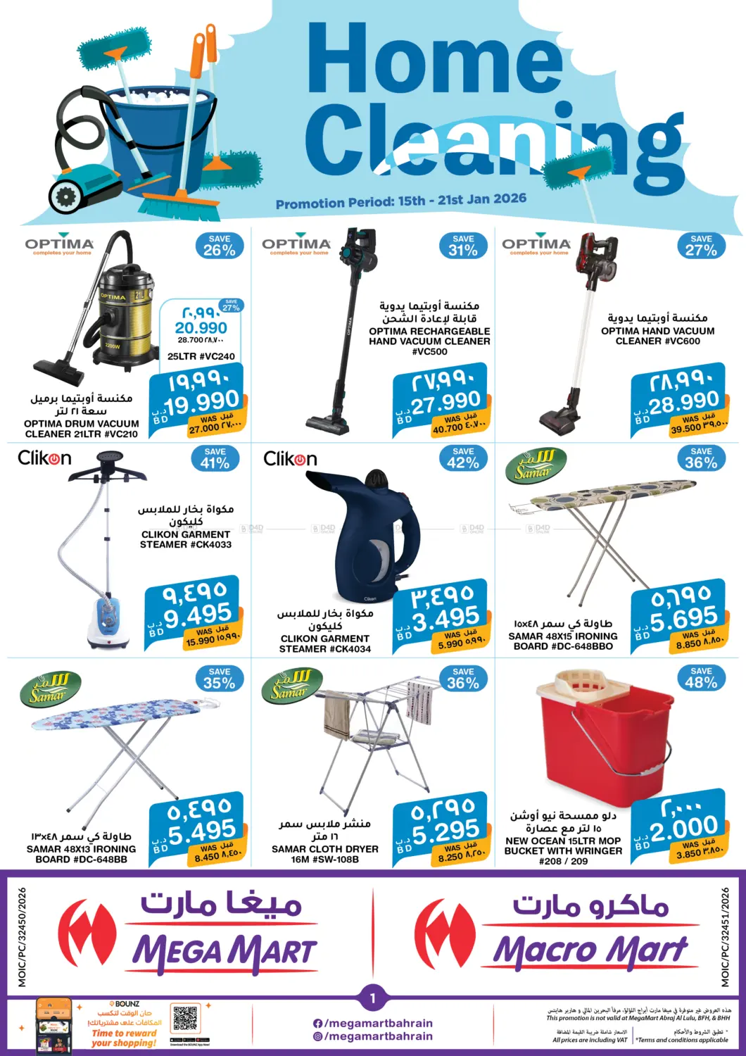 Home Cleaning in Doha