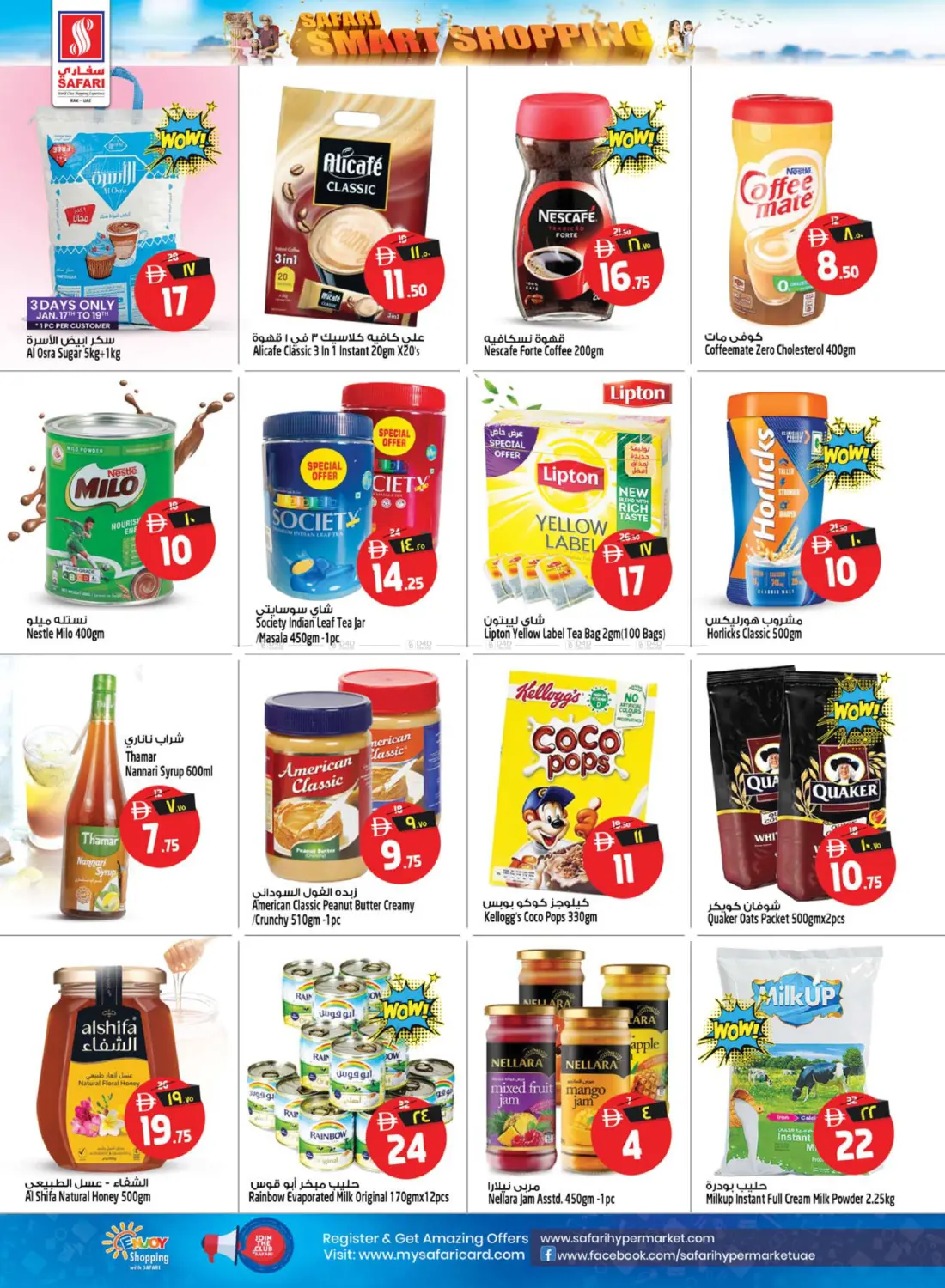 سفاري للتسوق الذكية in رَأْس ٱلْخَيْمَة