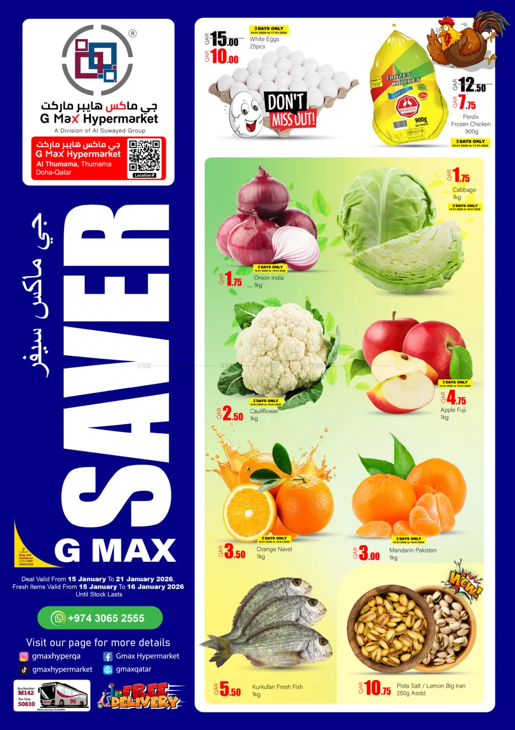 G Max Saver in Al Wakra