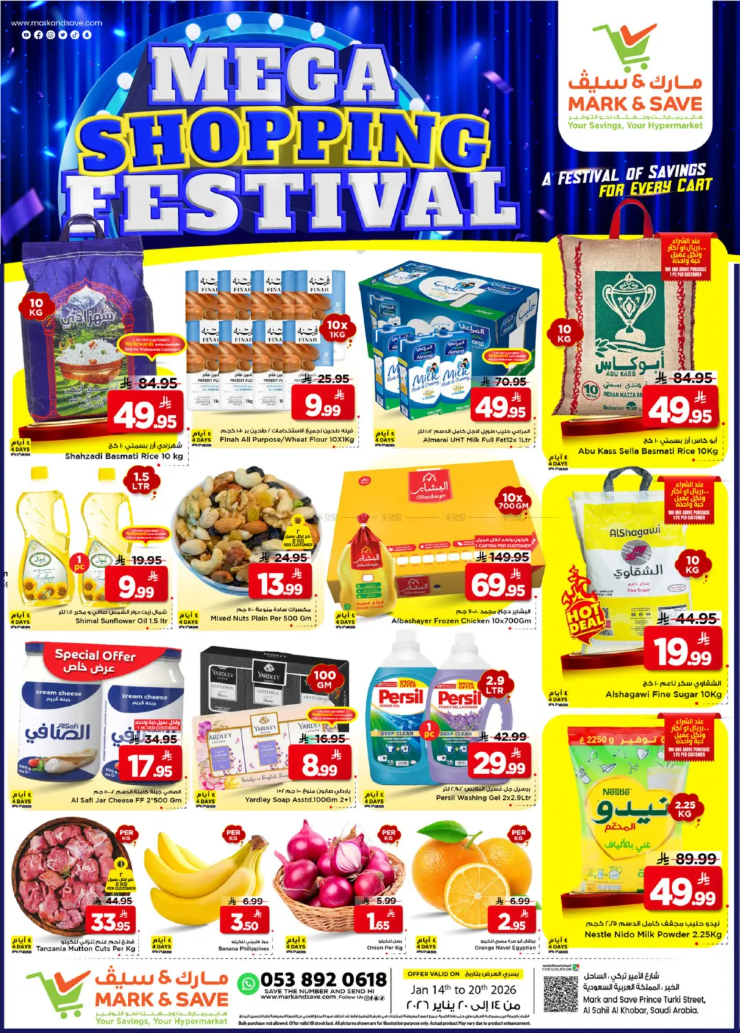 Mega Shopping Festival in Al Khobar