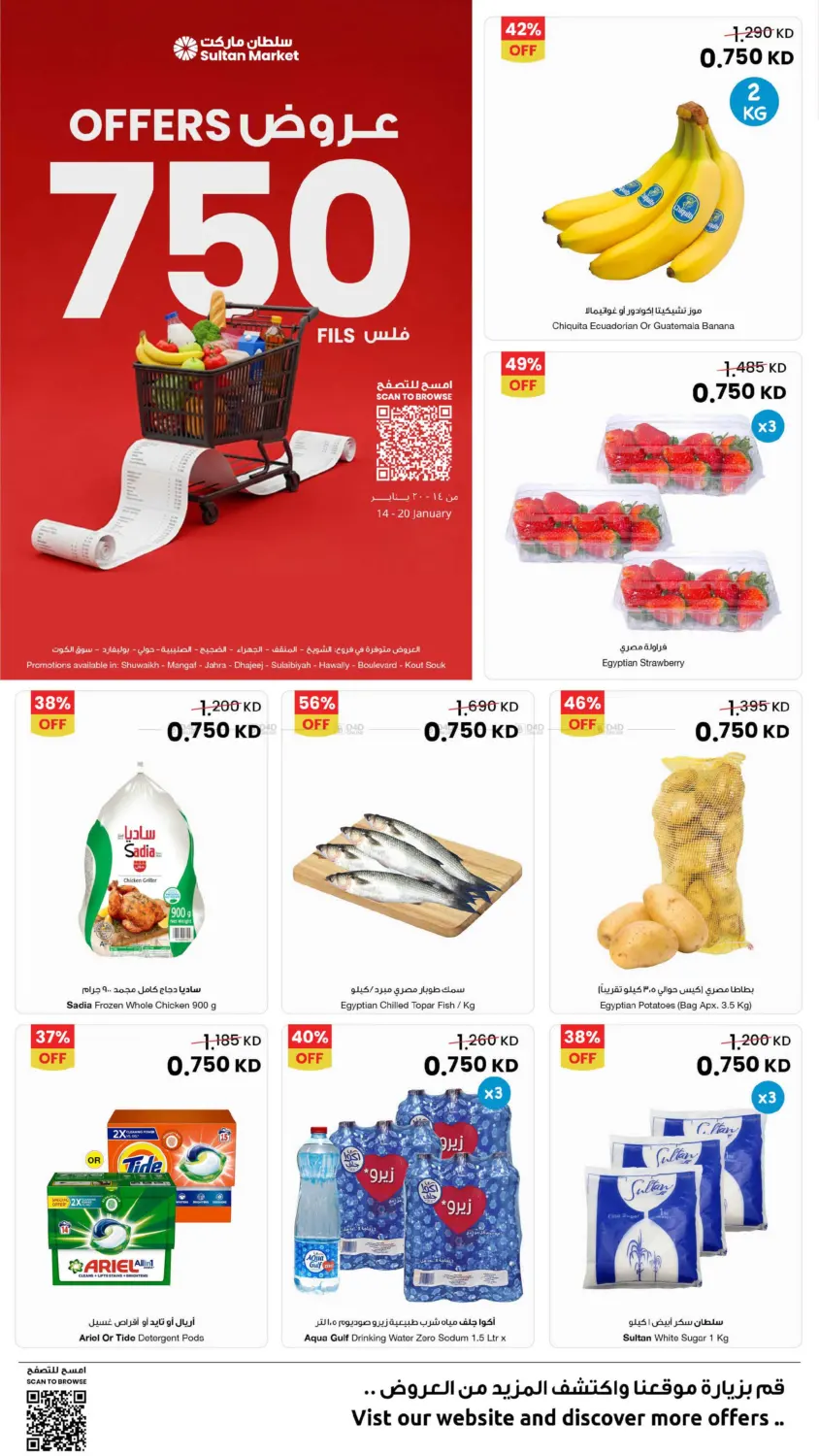 750 Fils Offers in Kuwait City