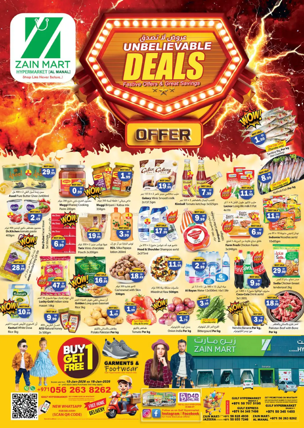 عروض لا تصدق in رَأْس ٱلْخَيْمَة