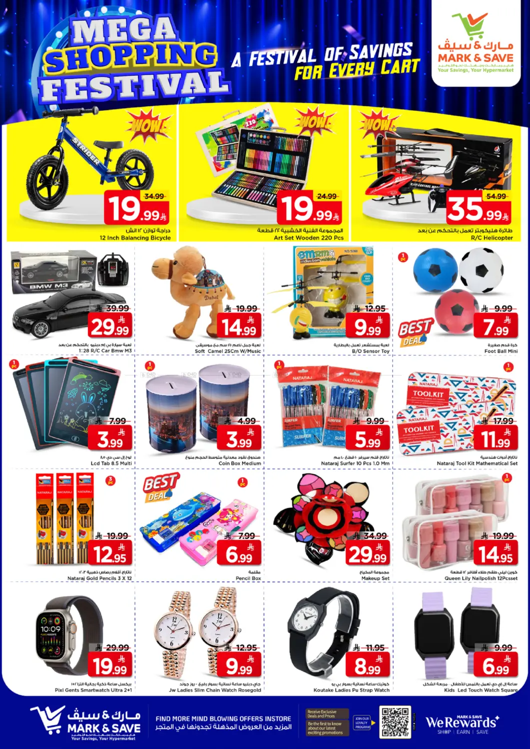 Mega Shopping Festival.. in Al Hasa