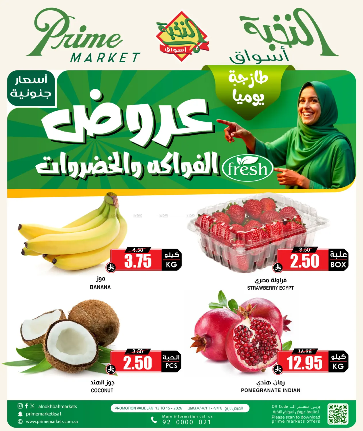 Fresh Deals in Unayzah