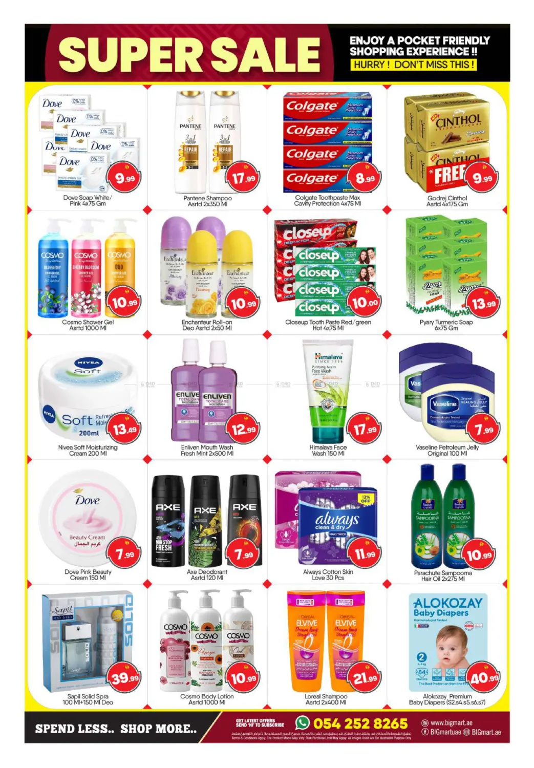 شارع حمدان - أبوظبي in أبو ظبي