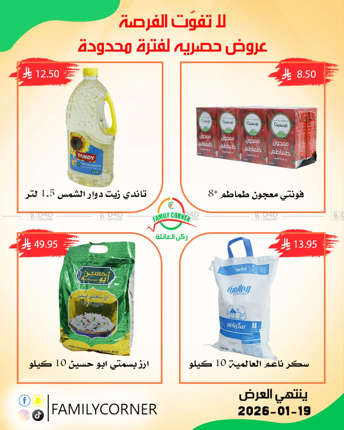 Special Offer in Riyadh