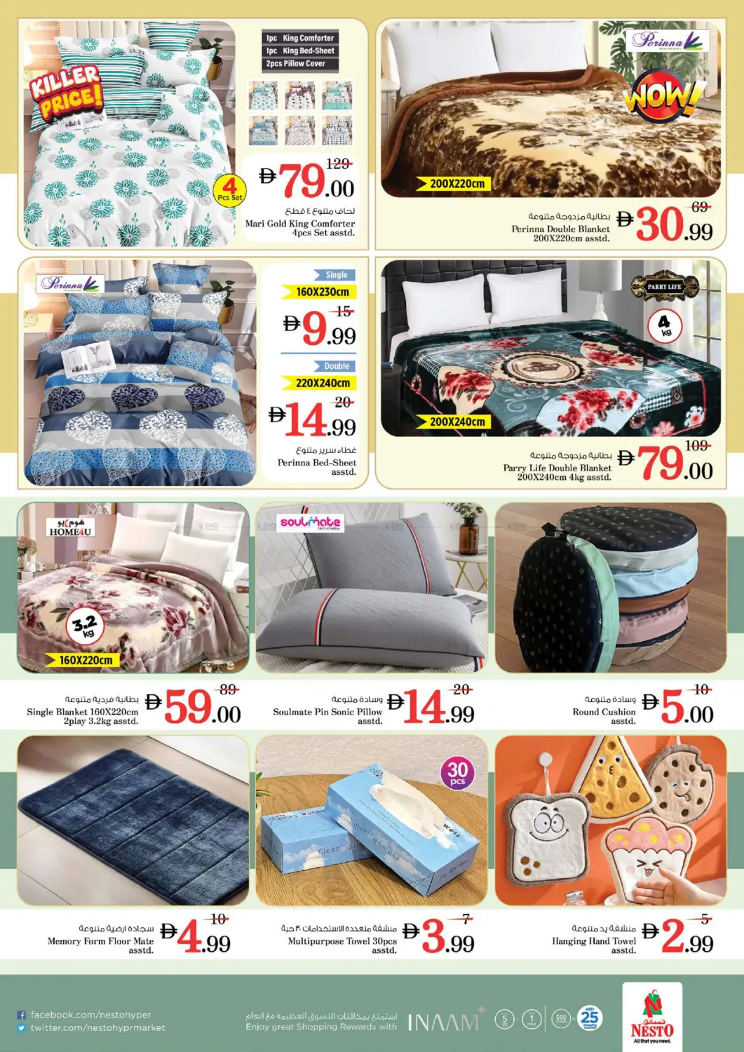 مشرف - عجمان in الشارقة / عجمان