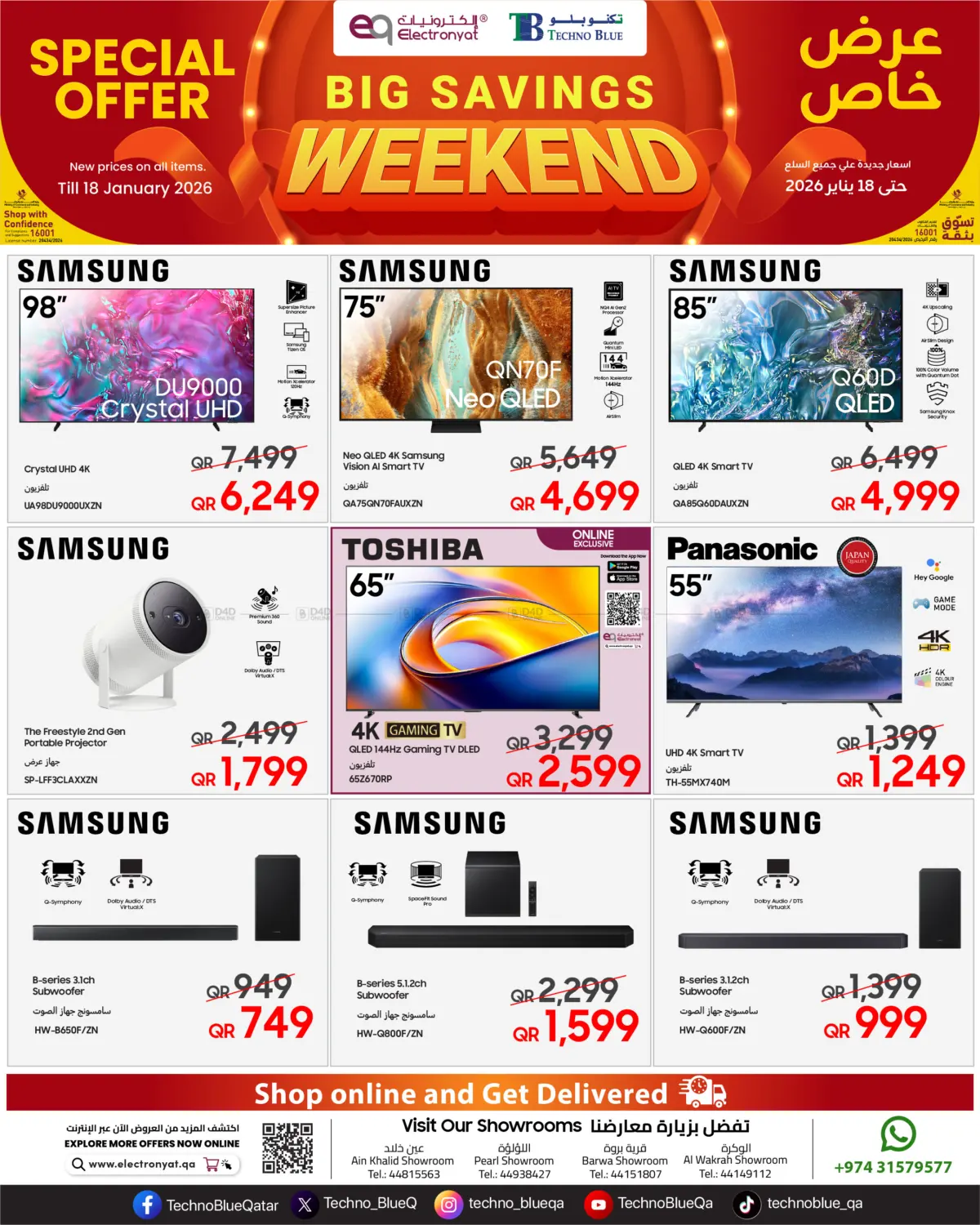 Big Savings Weekend in Al Daayen