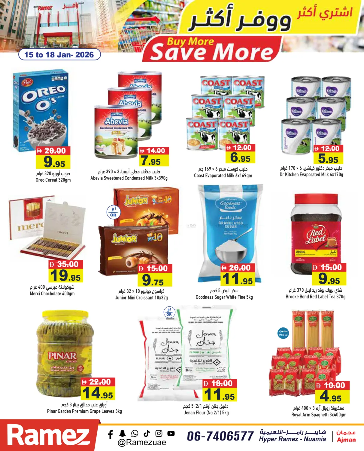 Buy More.... Save More in Sharjah / Ajman