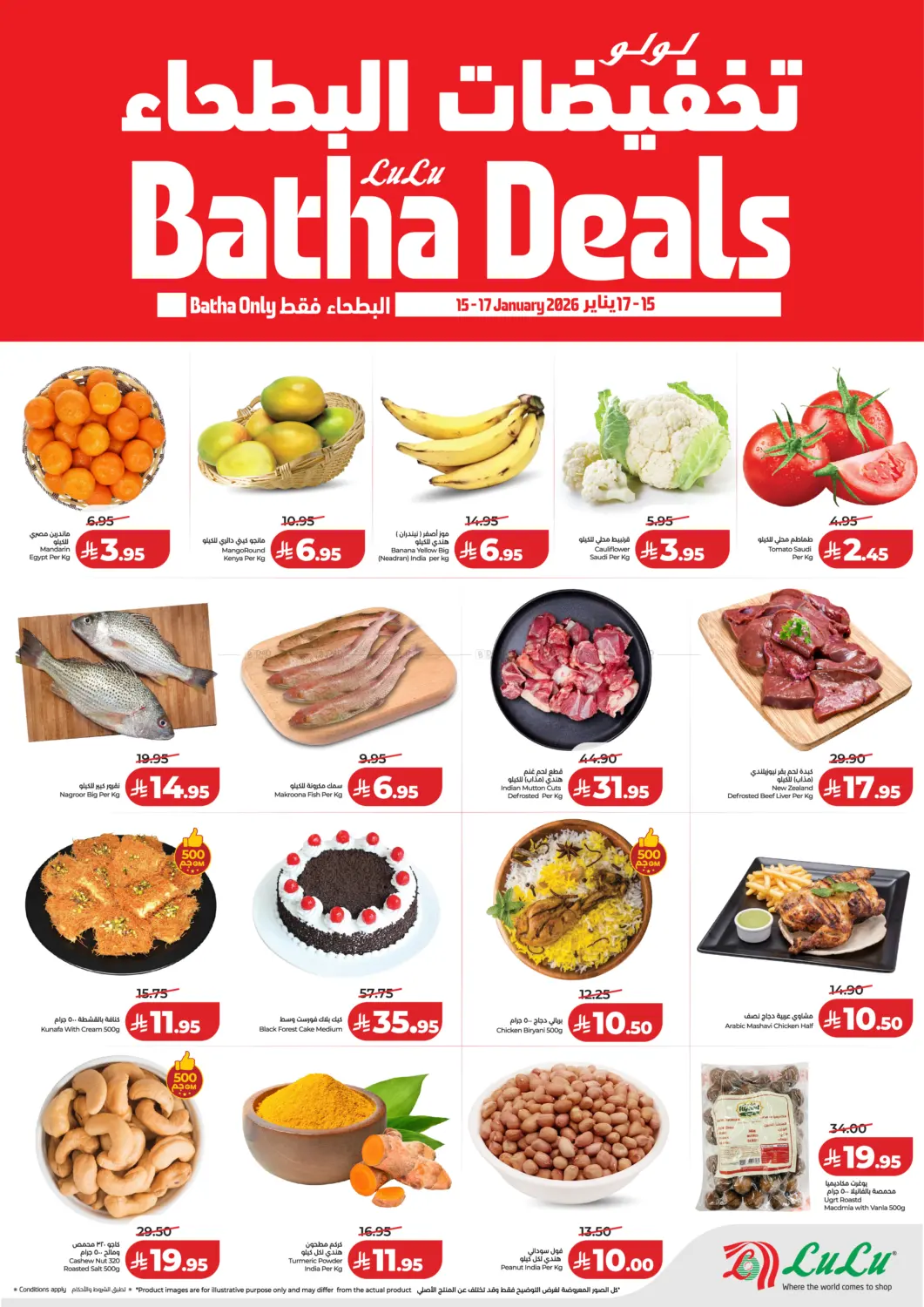 Batha Deals in Riyadh