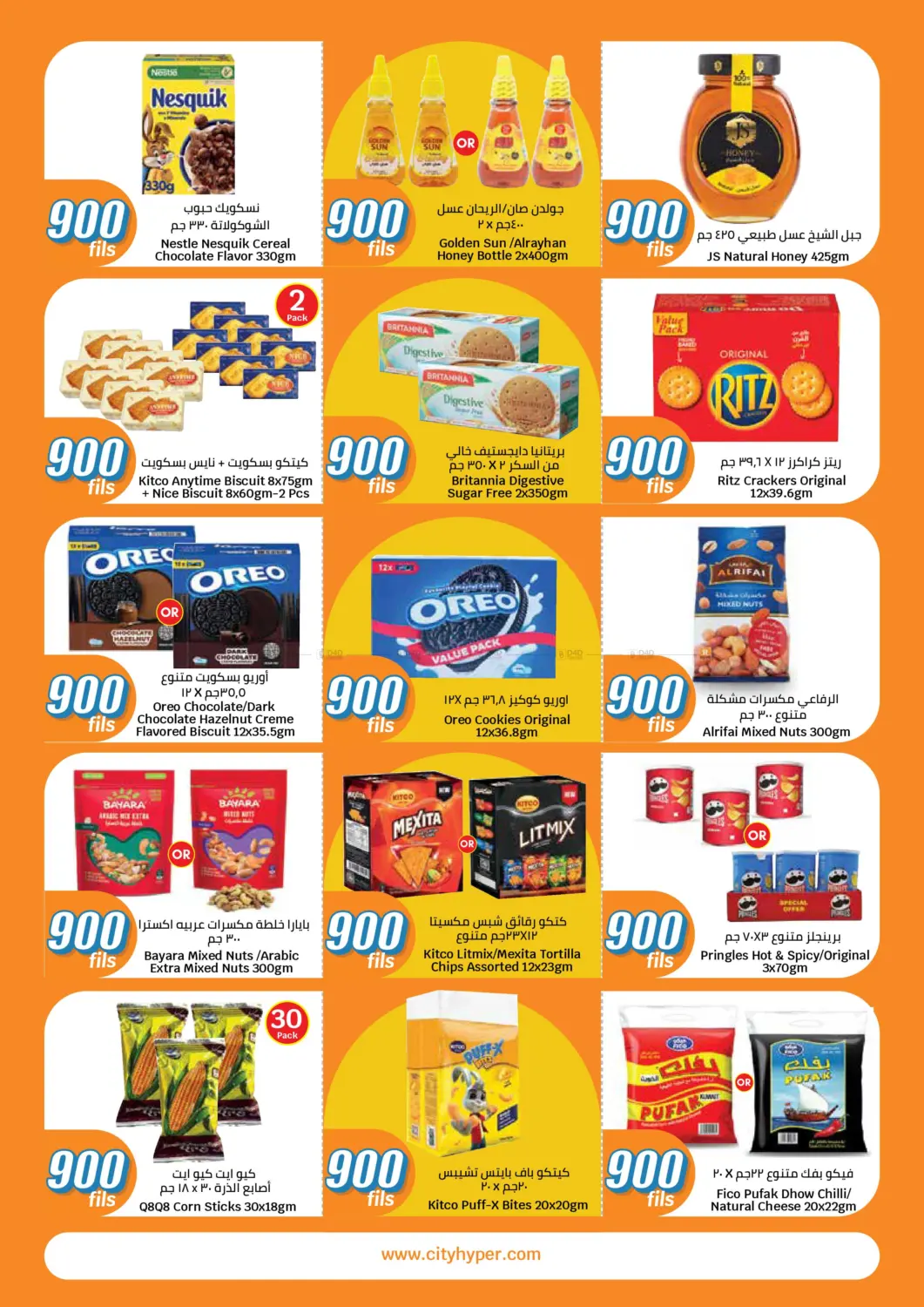 ٩٠٠ فلس in مدينة الكويت