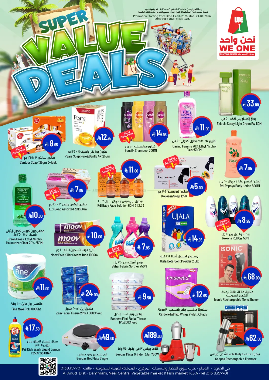 Super Value Deals in Dammam