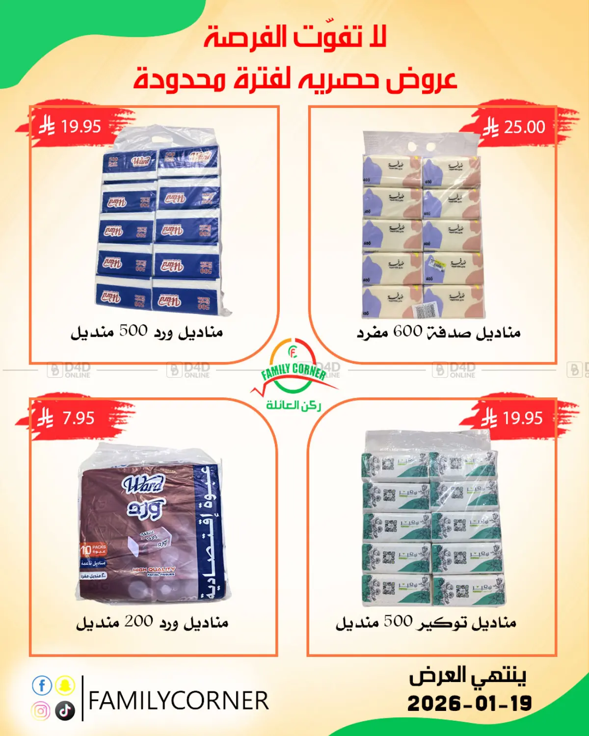 Special Offer in Riyadh
