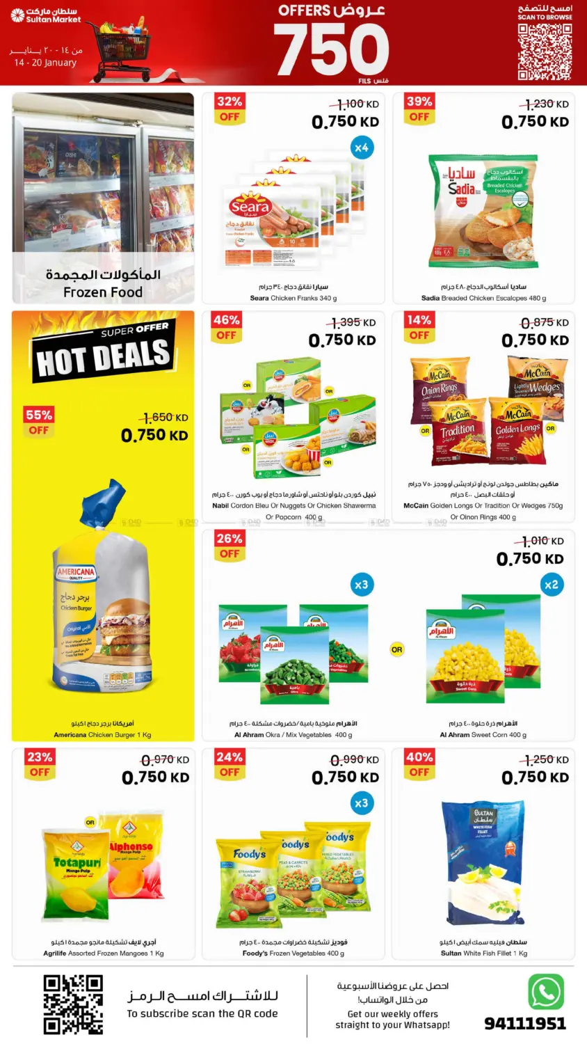 750 Fils Offers in Kuwait City