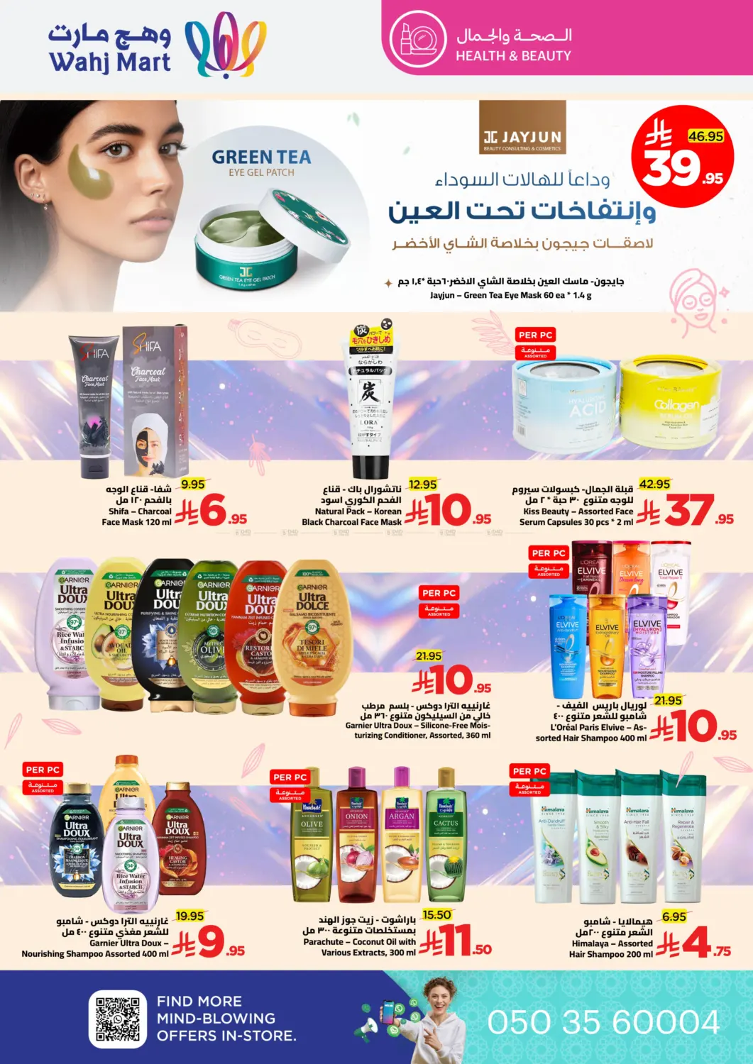 Welcome Ramadan in Jeddah