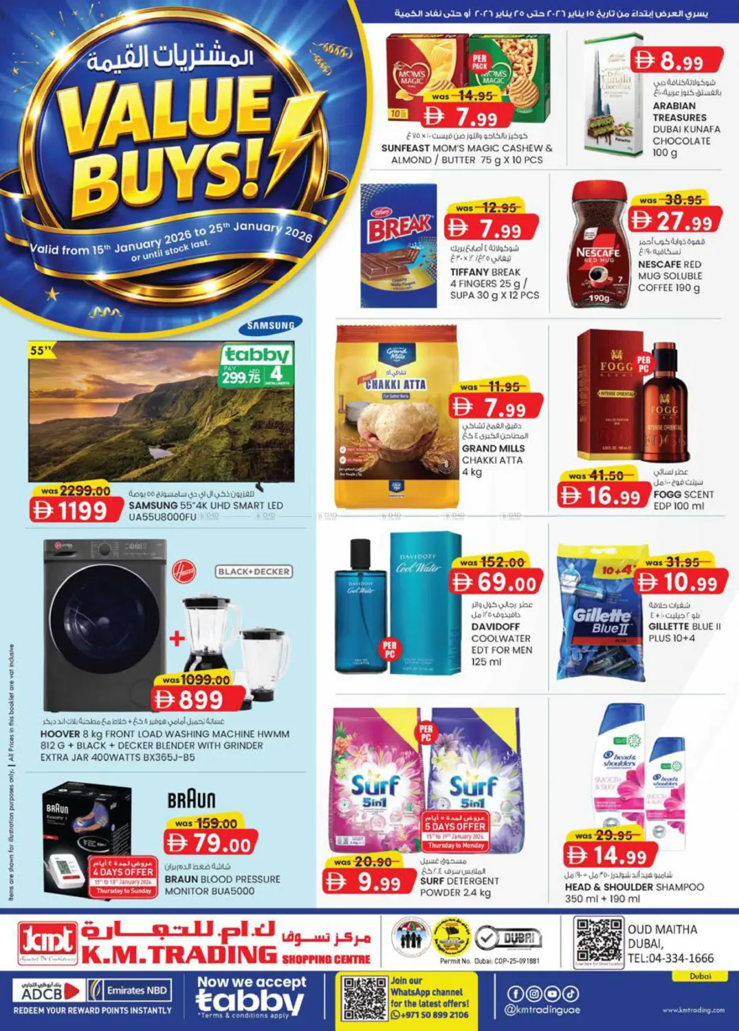 Oud Maitha, Dubai in Dubai