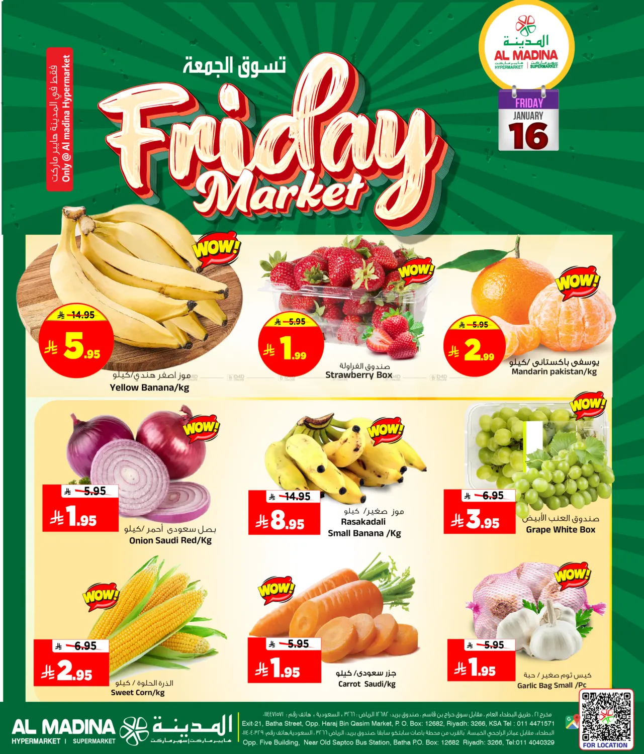 Friday Market in Riyadh