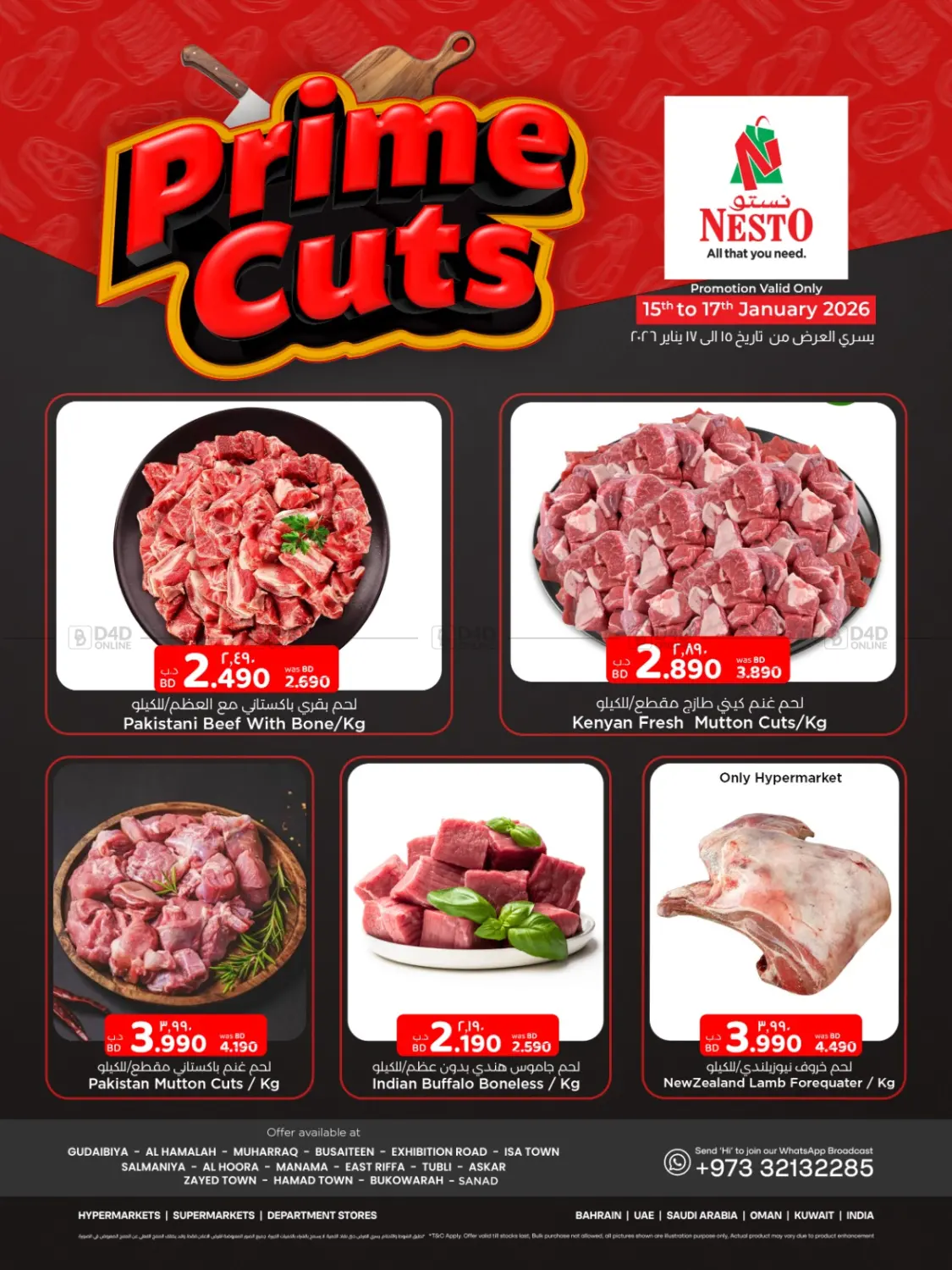 Prime Cuts in Doha