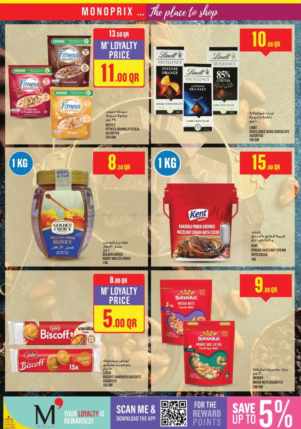 Monoprix Weekend Specials! in Al Daayen