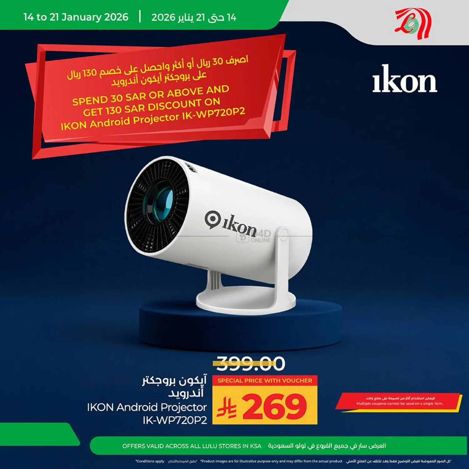 Ikon Offers in Mecca