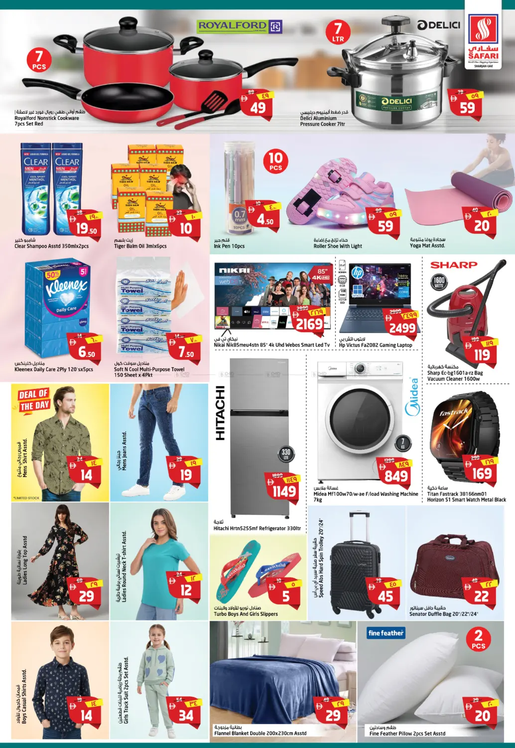 Smart Event  Shoppers in Sharjah / Ajman