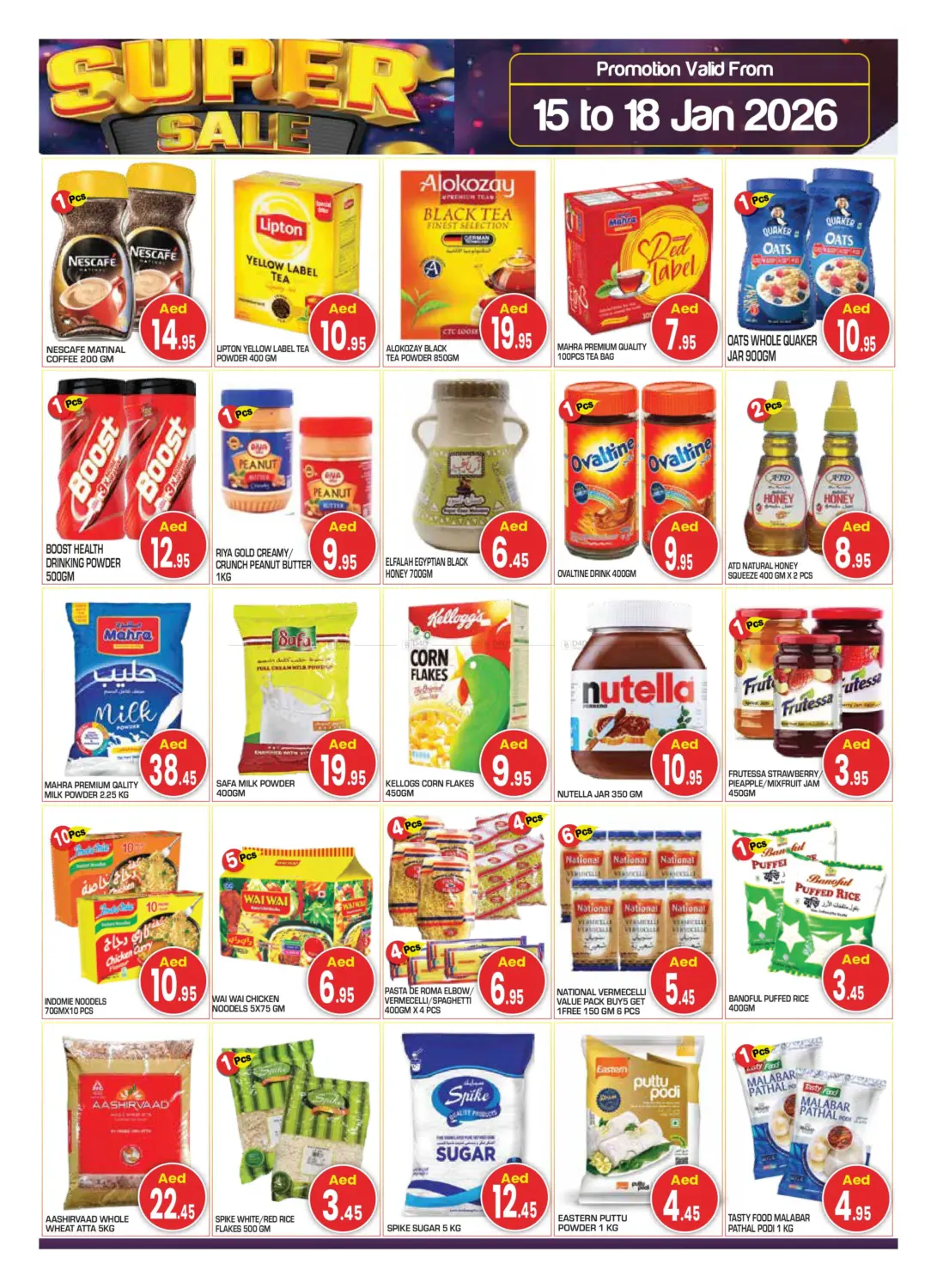 شابية  ١٢ - أبوظبي in أبو ظبي