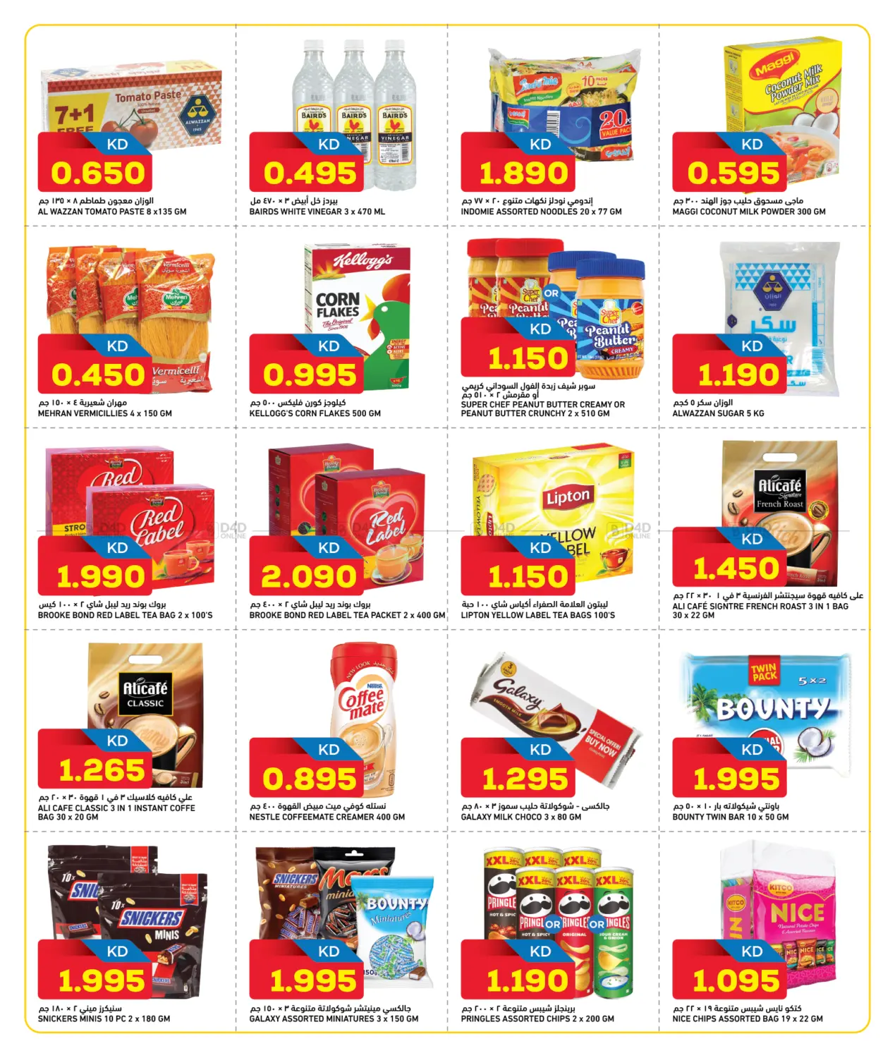 Hot Deals in Kuwait City