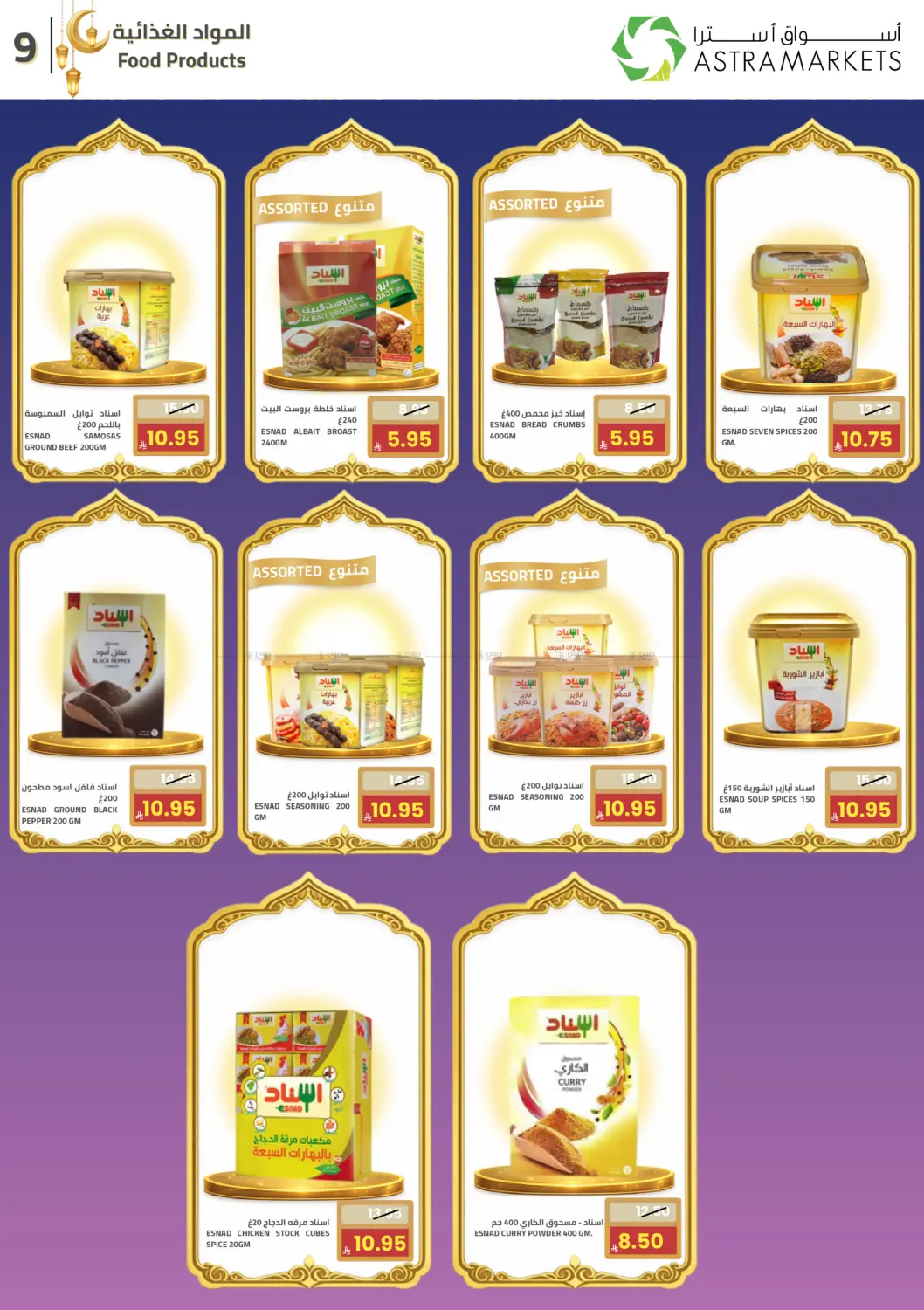 خيركم سابق يا اهل الخير in تبوك