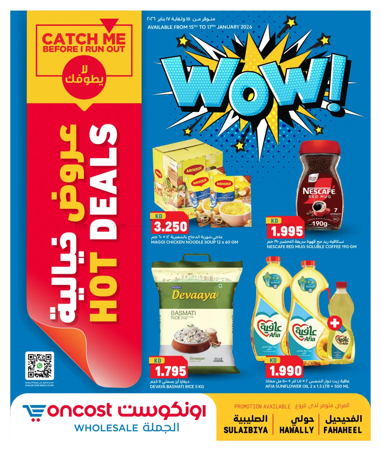 عروض خيالية in محافظة الأحمدي