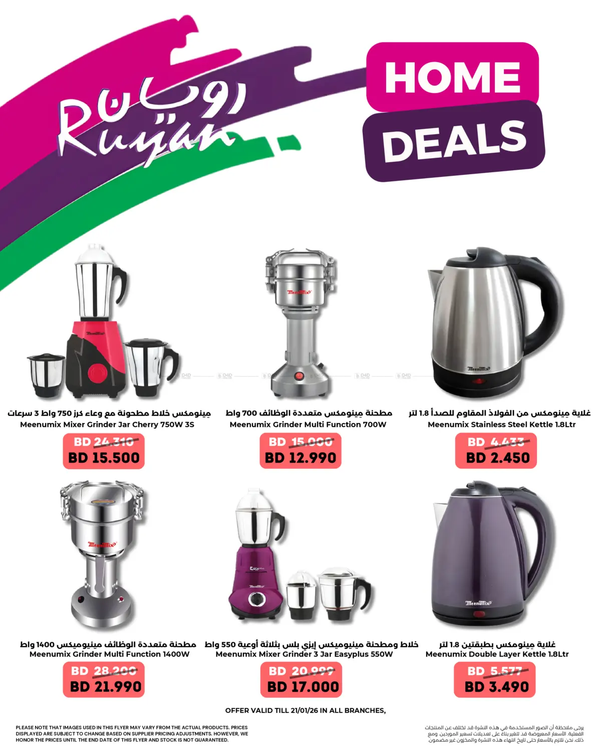 Home Deals in Bahrain