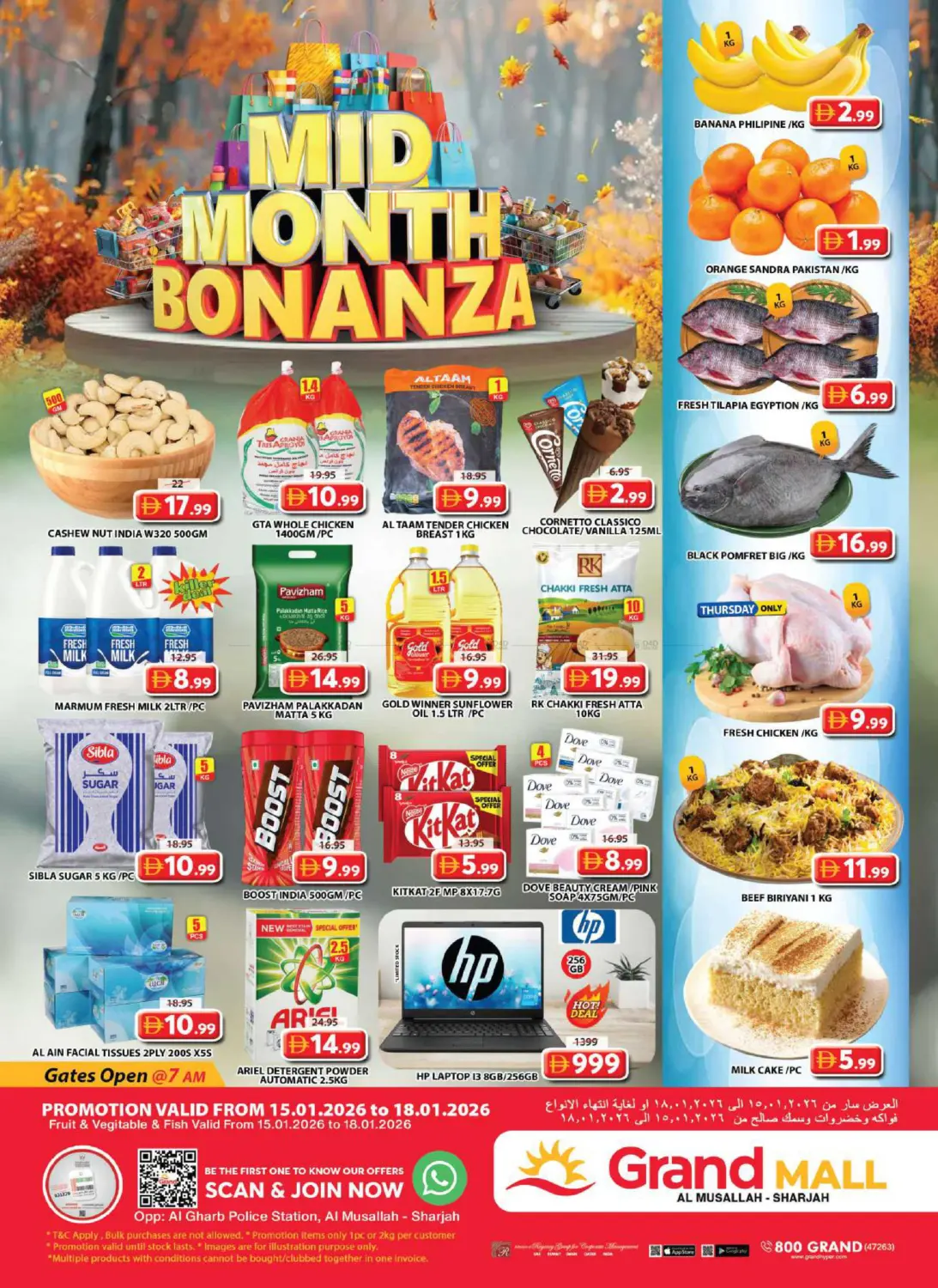 المصلى - الشارقة in الشارقة / عجمان