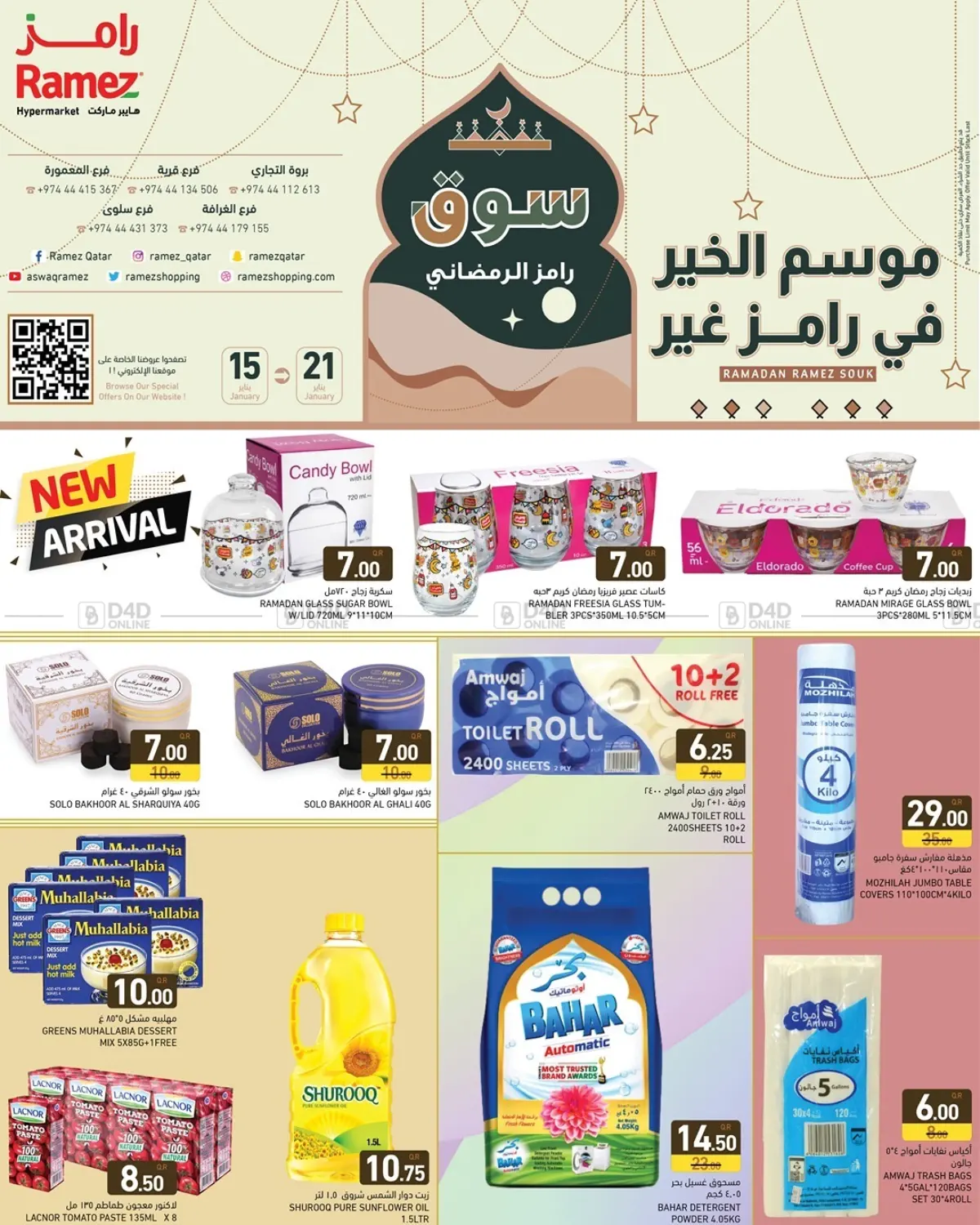 Ramadan Ramez Souk in Doha