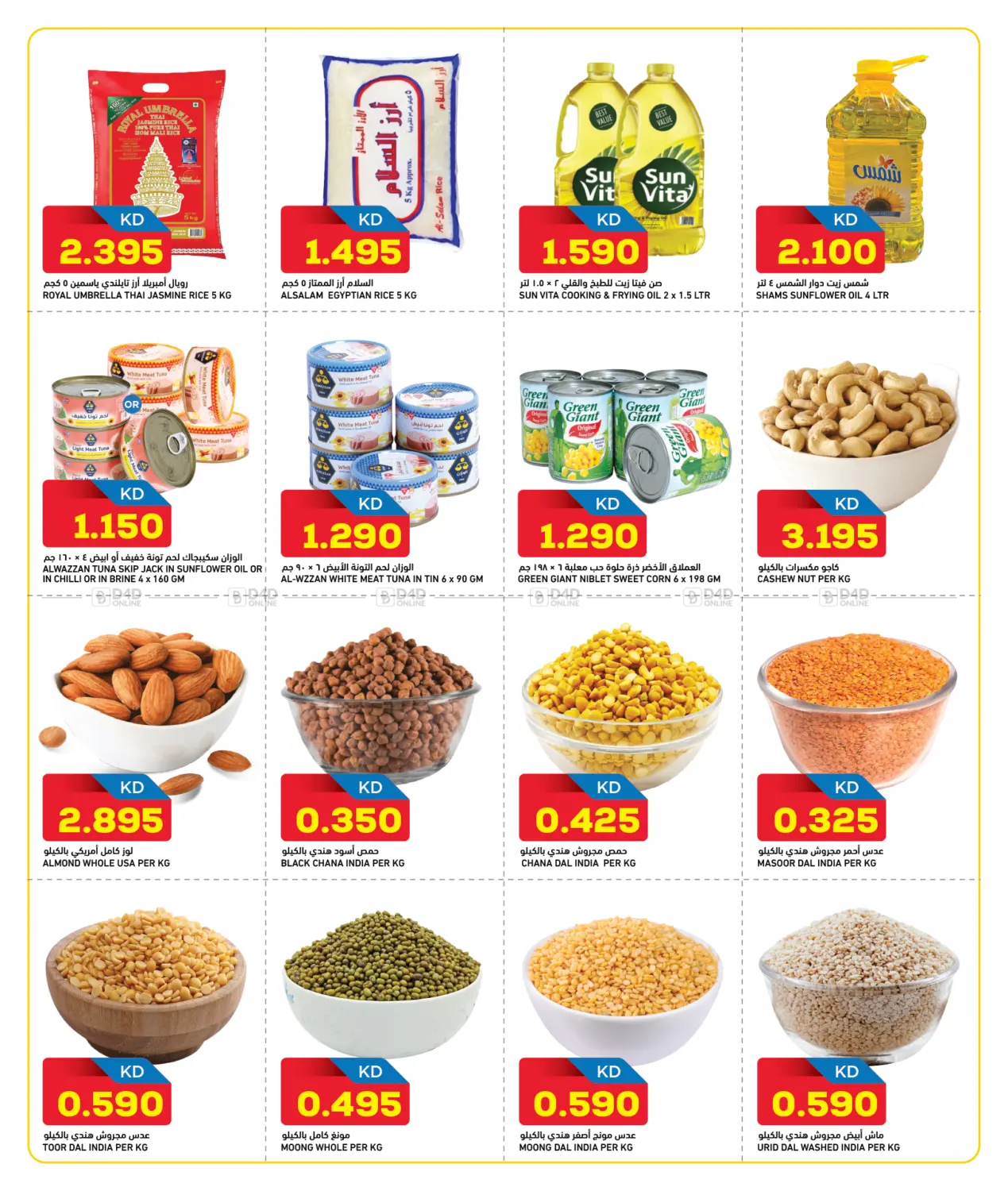 Hot Deals in Kuwait City