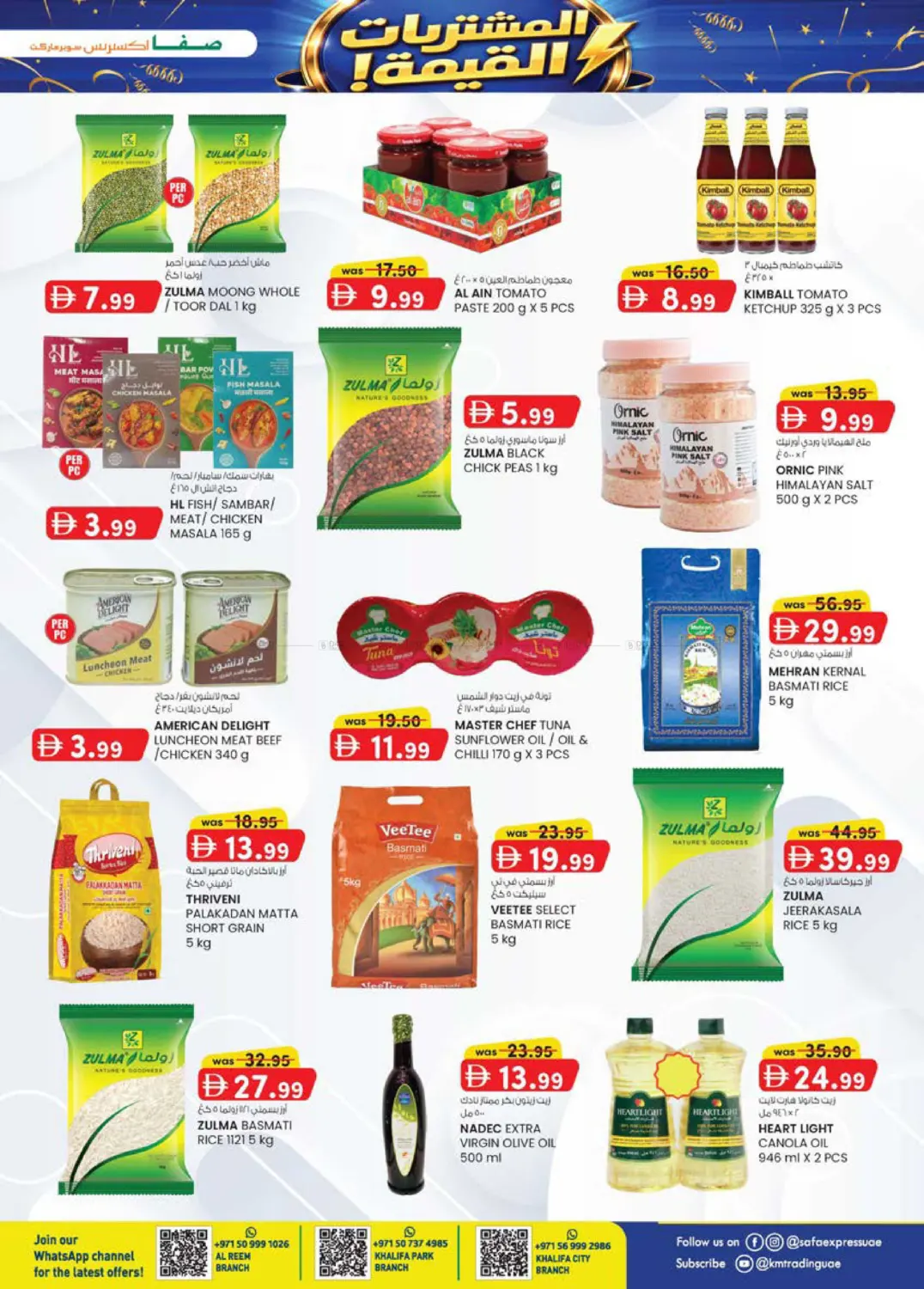 مدينة الخليفة | المنتزة | الريم in أبو ظبي