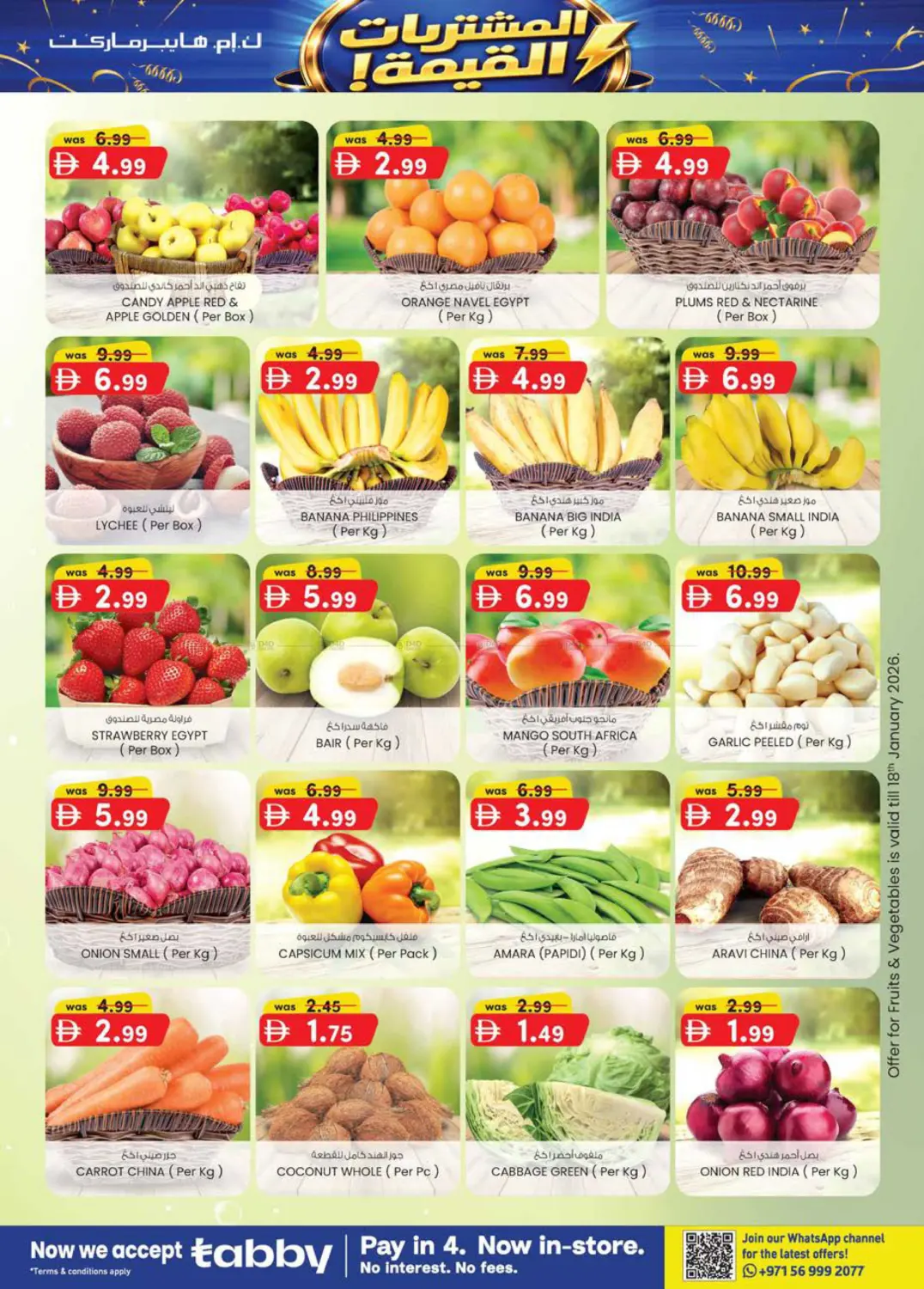 Hill Sanaiya, industrial Area, Al Ain in Al Ain