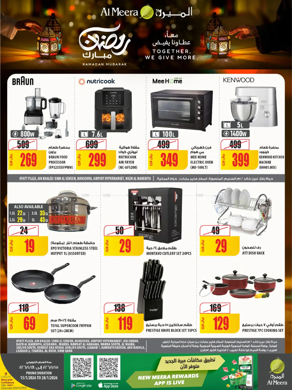 Ramadan Mubark in Al Rayyan