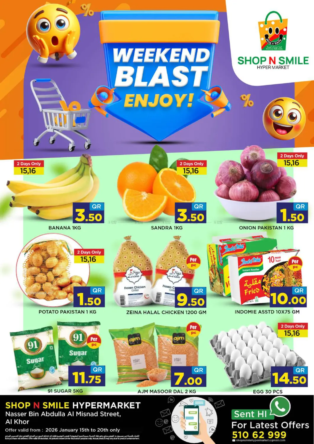 Weekend Blast in Al Shamal