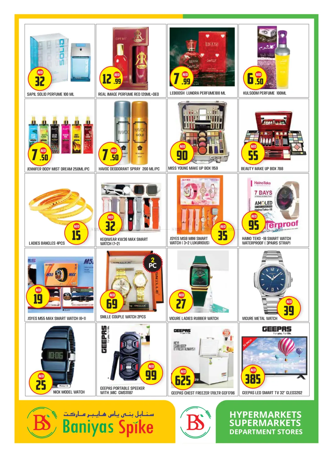 الصناعية، بدع زايد in الشارقة / عجمان