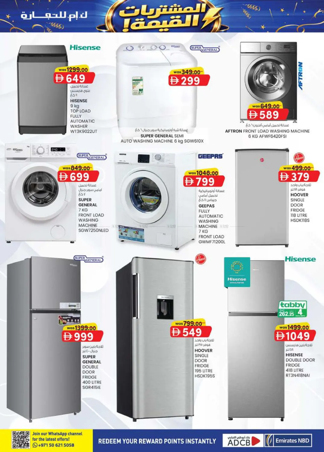 المشتريات القيمة in أبو ظبي